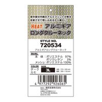 藤原産業 SK11 アルミギア ロングクルー ダークカモ 3L 720534DKー3L 1セット(2枚)（直送品）