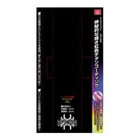 藤原産業 SK11 ミニクリッパー 200mm SPDーC200P 1セット(2個)（直送品）