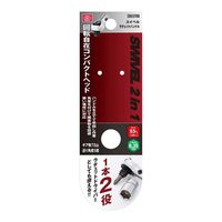 藤原産業 SK11 スイベルラチェットハンドル 3/8 SRH3FRB 1セット(2個)（直送品）