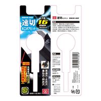 藤原産業 SK11 速切木工ボアビット 六角軸 16mm SSKWー16H 1セット(6個)（直送品）