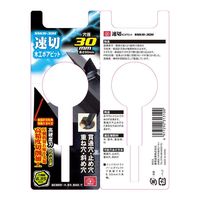 藤原産業 SK11 速切木工ボアビット 六角軸 30mm SSKWー30H 1セット(4個)（直送品）