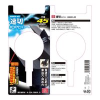 藤原産業 SK11 速切木工ボアビット 9mm軸 45mm SSKWー45 1セット(2個)（直送品）