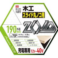 藤原産業 SK11 ZOIDチップソー スライド用 190mm×75P ZOIDー10ー19075 1枚（直送品）