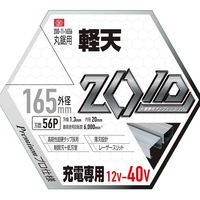藤原産業 SK11 ZOIDチップソー 軽天用 165mm×56P ZOIDー11ー16556 1枚（直送品）