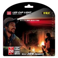 藤原産業 SK11 充電式LEDキャップライト 最大光束250lm SLHー003 1セット(2個)（直送品）