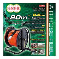 藤原産業 EーValue エアホースリール 軽量20m EARー820 1個（直送品）
