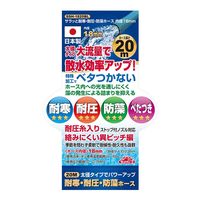 藤原産業 セフティー3 サラッと耐寒耐圧耐藻ホース ホース内径18mm 20m SSHー1820BL 1個（直送品）
