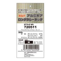 藤原産業 SK11 アルミギア ロングクルー ブラック M 720511BLKーM 1セット(2枚)（直送品）