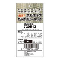藤原産業 SK11 アルミギア ロングクルー ブラック LL 720513BLKーLL 1セット(2枚)（直送品）