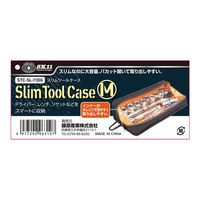 藤原産業 SK11 スリムツールケース M STCーSLー11DG 1セット(4個)（直送品）