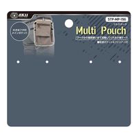 藤原産業 SK11 マルチポーチ STPーMPー15G 1セット(2個)（直送品）