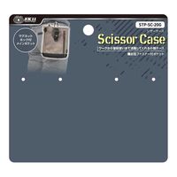 藤原産業 SK11 シザーケース STPーSCー20G 1セット(2個)（直送品）