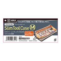 藤原産業 SK11 スリムツールケース M STCーSLー22G 1セット(4個)（直送品）