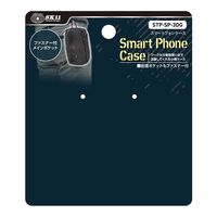 藤原産業 SK11 スマホケース STPーSPー3DG 1セット(2個)（直送品）