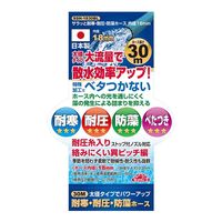 藤原産業 セフティー3 サラッと耐寒耐圧耐藻ホース ホース内径18mm 30m SSHー1830BL 1個（直送品）