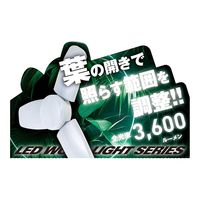 藤原産業 SK11 LEDリーフライト2 30W 全光束3，300lm SLLー30WーACN 1個（直送品）