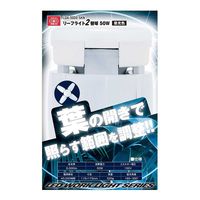 藤原産業 SK11 リーフライト替球 50W LDAー50DGーSKN 1個（直送品）
