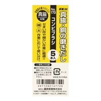 藤原産業 SK11 コンビブラシ真鍮 5本入 NO.173 1セット(4組)（直送品）