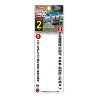 藤原産業 EーValue カムバックル式荷締ベルト 幅25mm 2m ブラック BTー2520BK 1セット(10個)（直送品）