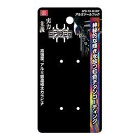 藤原産業 SK11 アルミツールフック SPDーTHーMーRIP 1個（直送品）