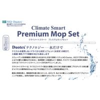 MQ・Duotex クライメートスマート プレミアムモップ3種セット 47cmブルー＆交換クロス1枚＆スプレーボトル イーオクト