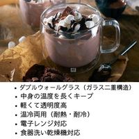 ツヴィリングJ.A.ヘンケルスジャパン ツヴィリング ダブルウォール グラス カプチーノ 450ml 2pcs セット  1セット