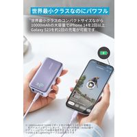 モバイルバッテリー Anker Power Bank (10000mAh、30W) A12560V2 1個