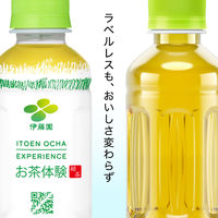 伊藤園 お茶体験 ラベルレス 200ml 1セット（60本）