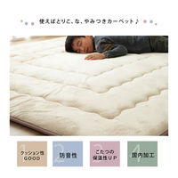 イケヒコ フィーラ こたつ敷 ベージュ 190×190cm 1161700020809 1個（直送品）