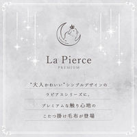 イケヒコ ラピアスプレミアム 掛布団 アイボリー 180×180cm 1182280141511 1個（直送品）