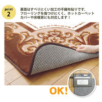 イケヒコ シャルマン 柄ボリュームラグ 3200×2200mm ブラウン 1270700063701 1枚（直送品）