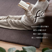 イケヒコ ファリー 無地ラグ 1800×1800mm ミルキーベージュ 1281280331203 1枚（直送品）