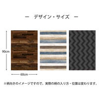 明和グラビア 車用ラゲッジマット 60cmx90cm 凡庸 シェブロン 409470 1個（直送品）