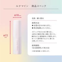 ルナマイン アロマスティック シトラスバーベナ 1本　エステー