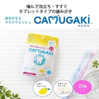 CAMUGAKI（カムガキ）1袋（20粒）TSUYOMI 歯磨きタブレット