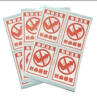 フジケース デリバリーシール 取扱注意（折曲厳禁） 1セット（1袋（4片×3シート）×10） 5000ー0240619011