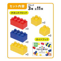 カワダ おおきなダイヤブロック はじめてのブロックあそび ミニ OD-03 1個