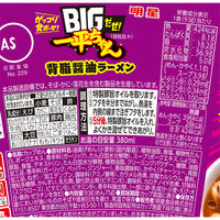ＢＩＧだぜ！一平ちゃん 背脂醤油ラーメン 93g 1セット（1個×3） 明星食品