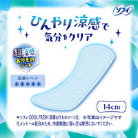 パンティーライナー 14cm ソフィクールフレッシュ超涼感おりものシート50枚 クールミントの香り 1セット（50枚入×2個）ユニ・チャーム