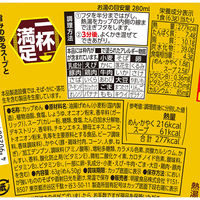 一杯満足 スパイシーカレー味ヌードル 63g 1セット（1個×6） 明星食品