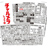 チャルメラカップ しょうゆ 68g 1セット（1個×6） 明星食品