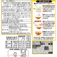 評判屋 豚骨ラーメン 5食パック 425g 1セット（1個×6） 明星食品