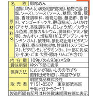 鉄板焼そば 5食パック 1セット（1個×6） 明星食品