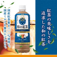 アサヒ飲料 和の紅茶 ミルクティー 600ml 1箱（24本入）