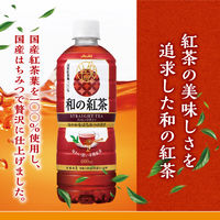 アサヒ飲料 和の紅茶 ストレートティー～国産はちみつ仕立て～ 600ml 1箱（24本入）