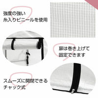 SANKA 簡易万能温室〈壁付け〉 BOC-K/CL 1個（直送品）