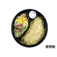 シーピー化成 カレー容器 BFカレー内8-1 黒 本体 0-14-130801-052-5 1袋(50個)（直送品）