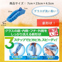 キクロン スポンジプロ Z-703 グラスクリーナー 600370 1ケース(60個(5個×12))（直送品）