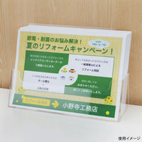 クルーズ アクリル什器 アクリルカタログケース A4横 1段 CRC8101 1点（直送品）