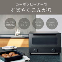 小泉成器 オーブントースター KOS-1301/K 1台